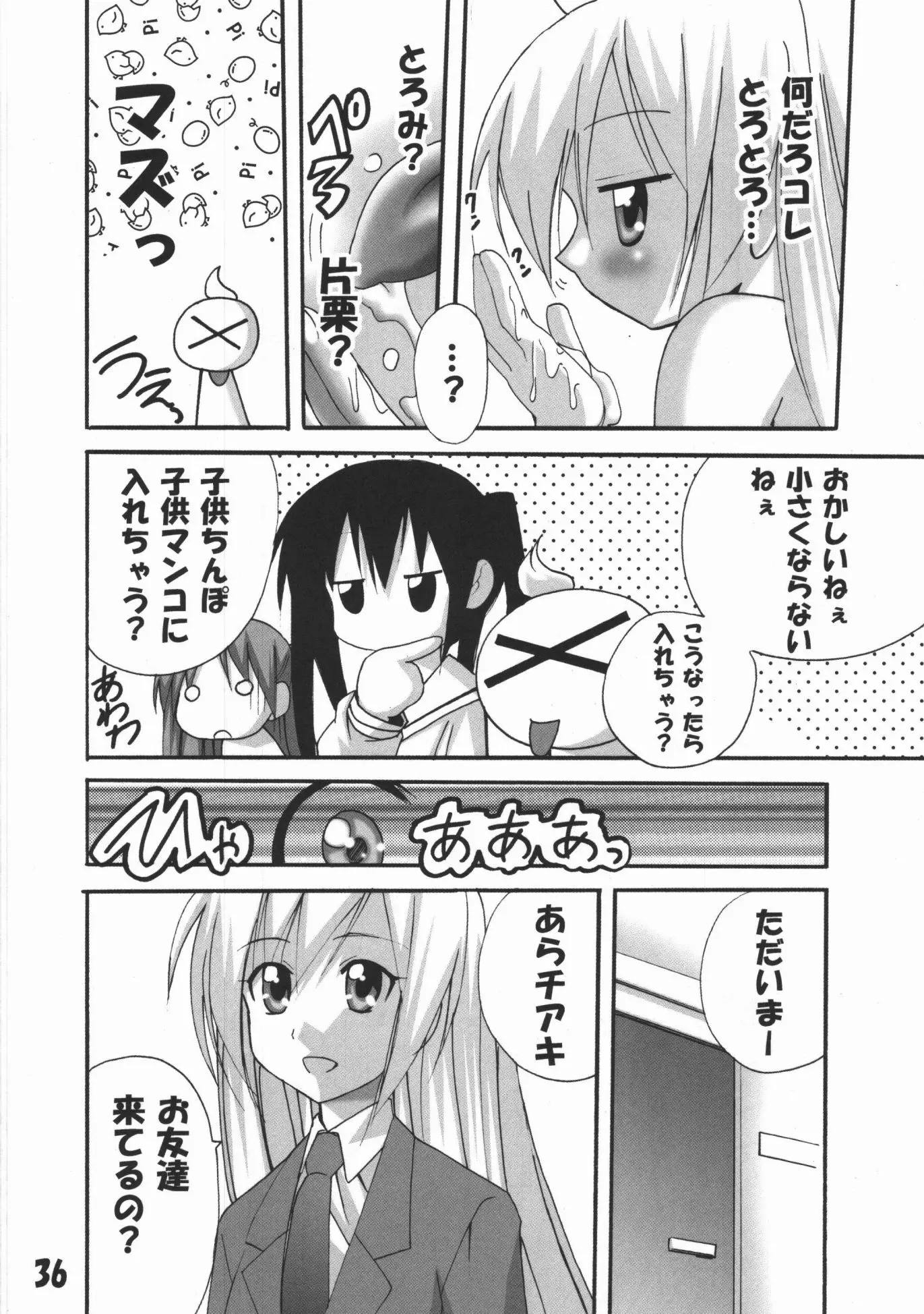 웹툰 이미지 34