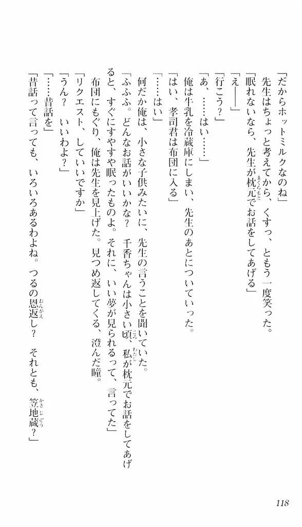 웹툰 이미지 114