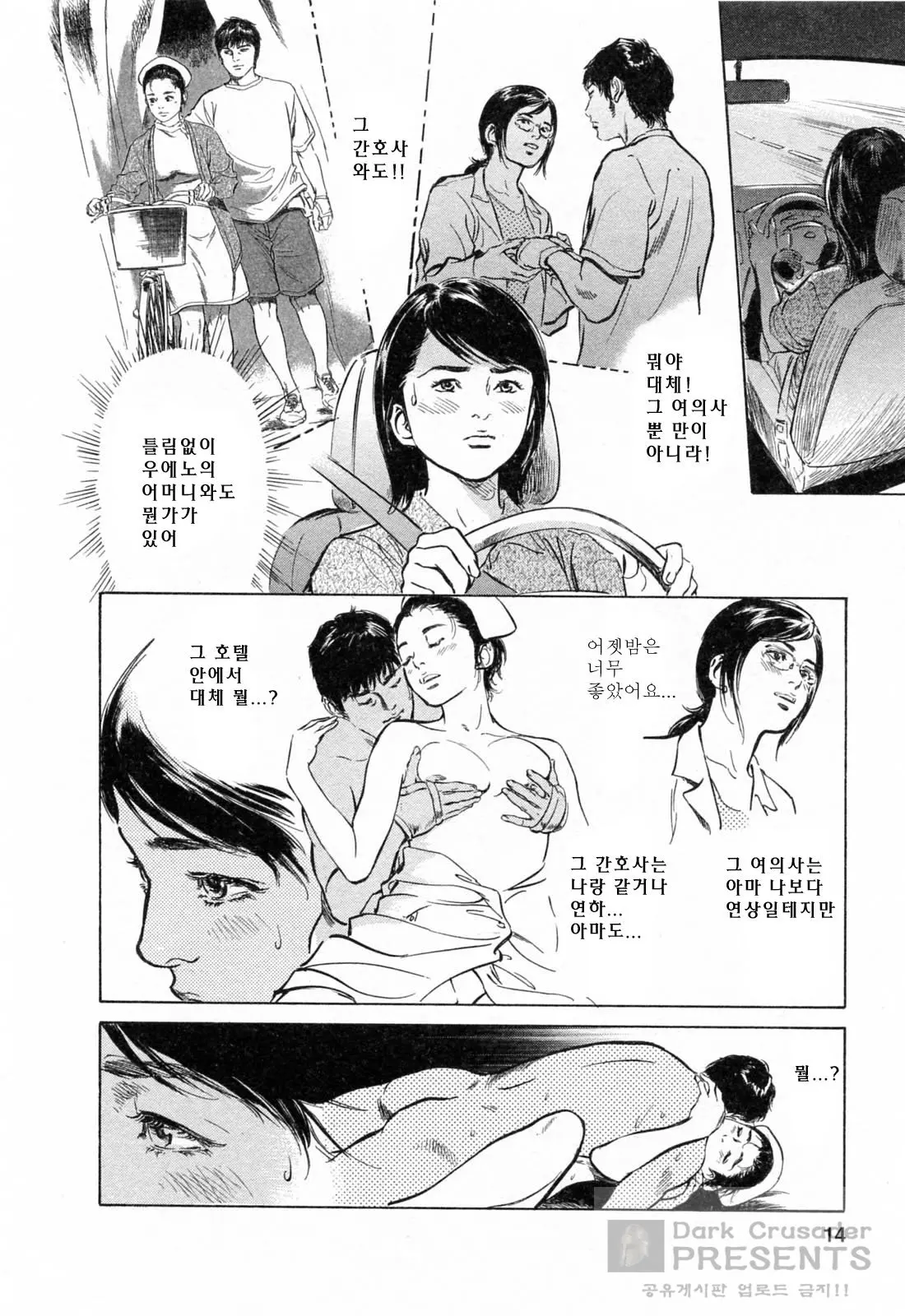 웹툰 이미지 13