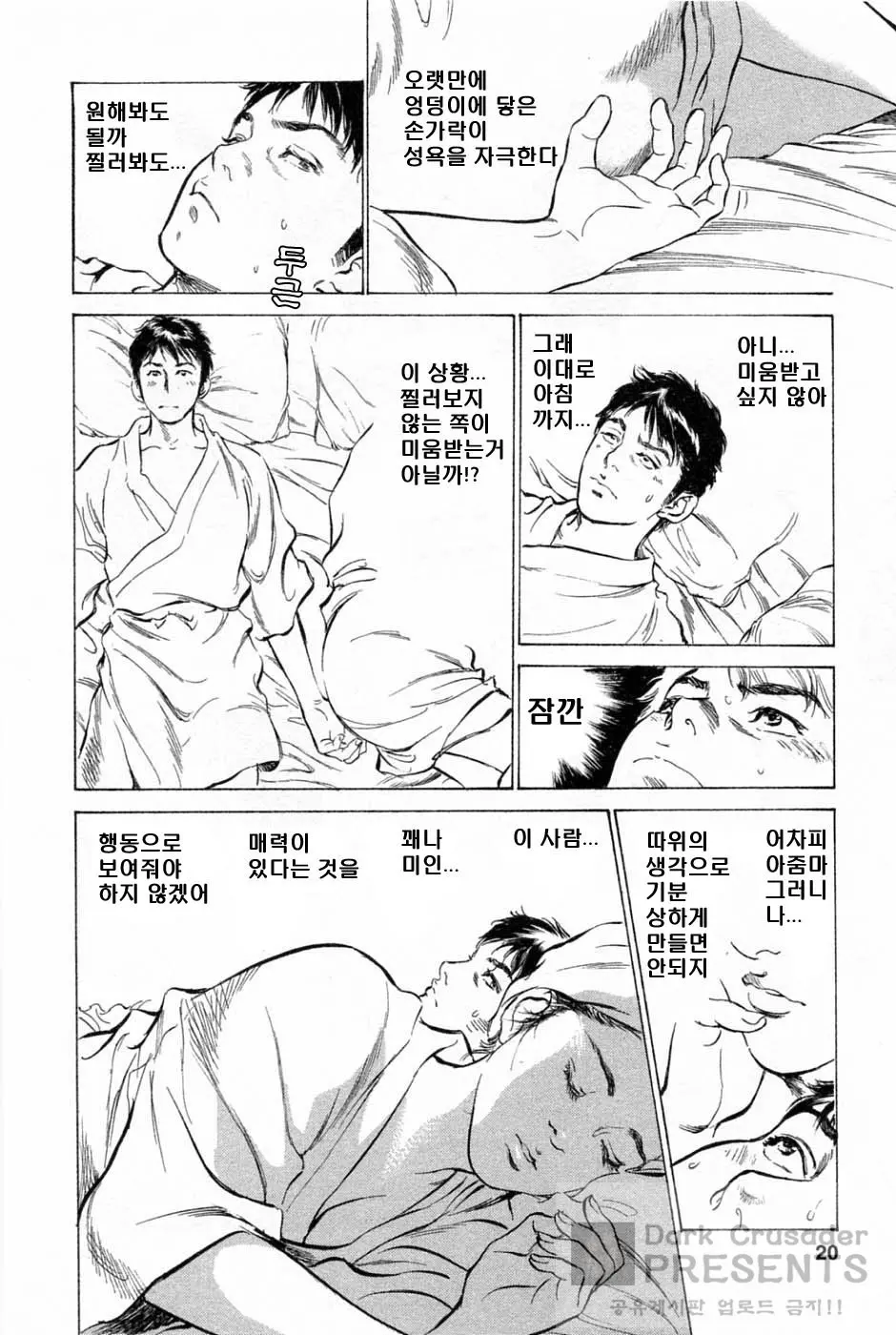 웹툰 이미지 21