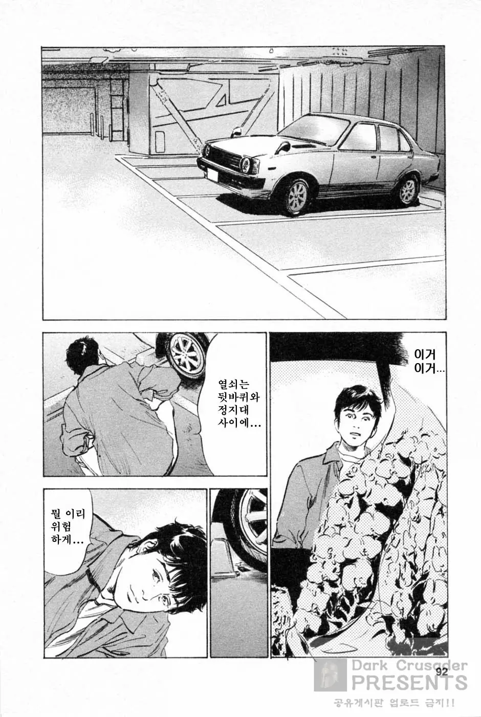 웹툰 이미지 93
