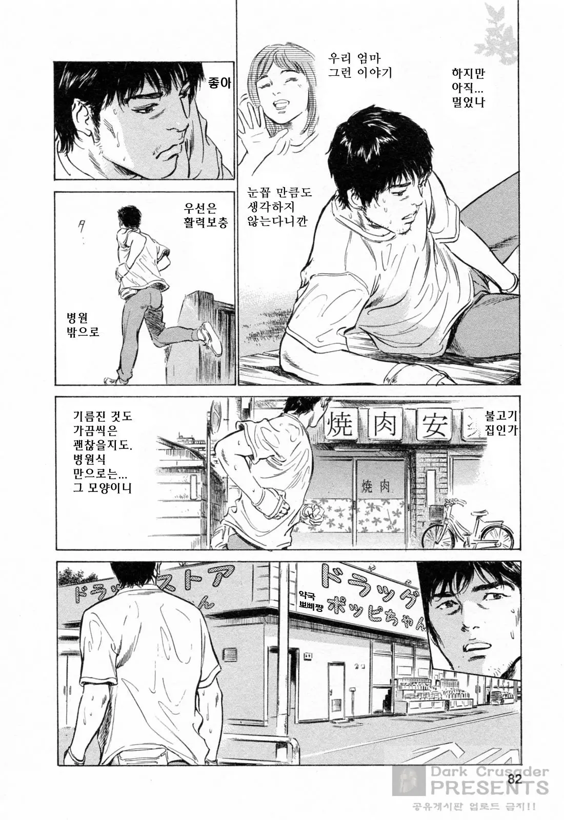 웹툰 이미지 82