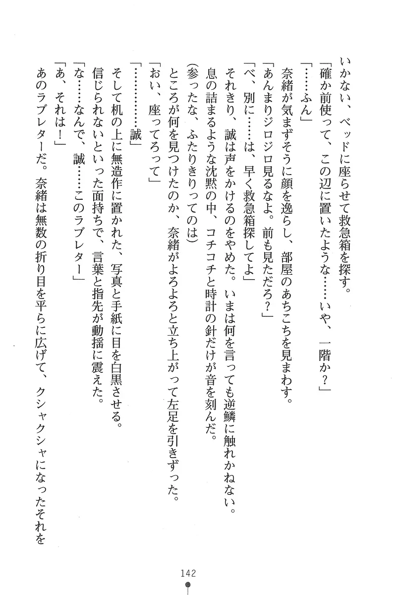웹툰 이미지 141