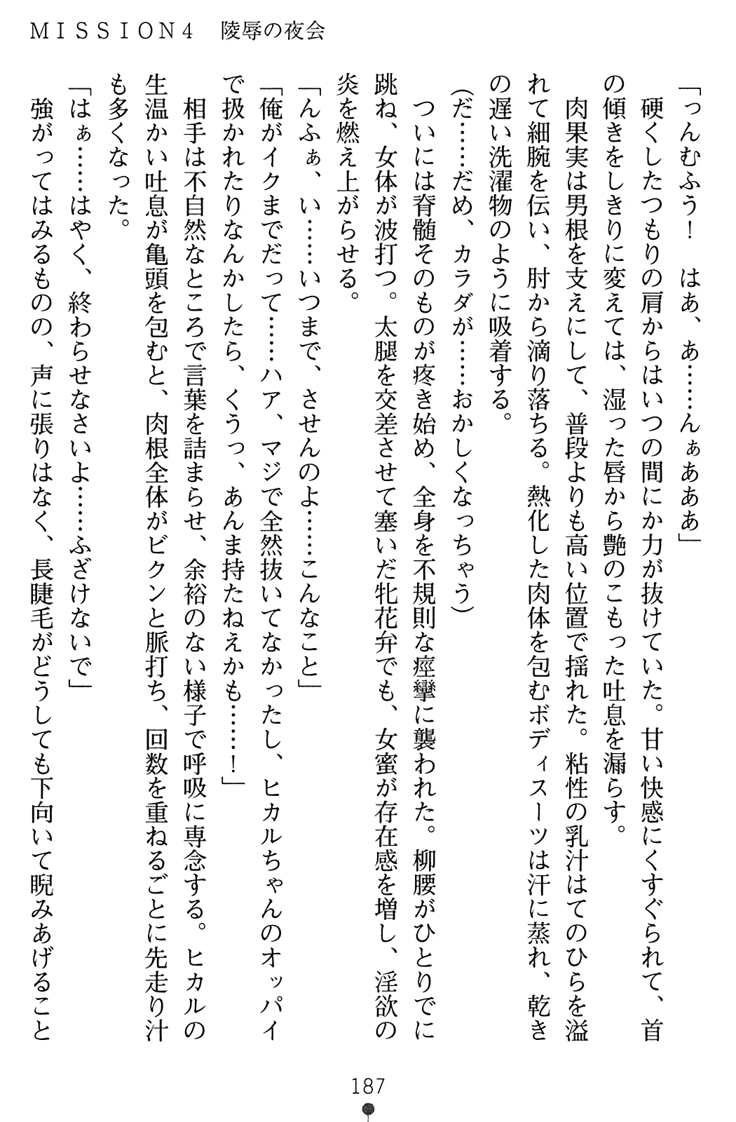 웹툰 이미지 188