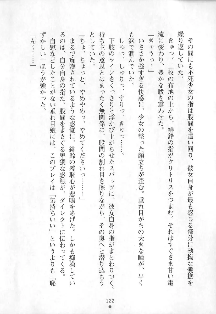 웹툰 이미지 122
