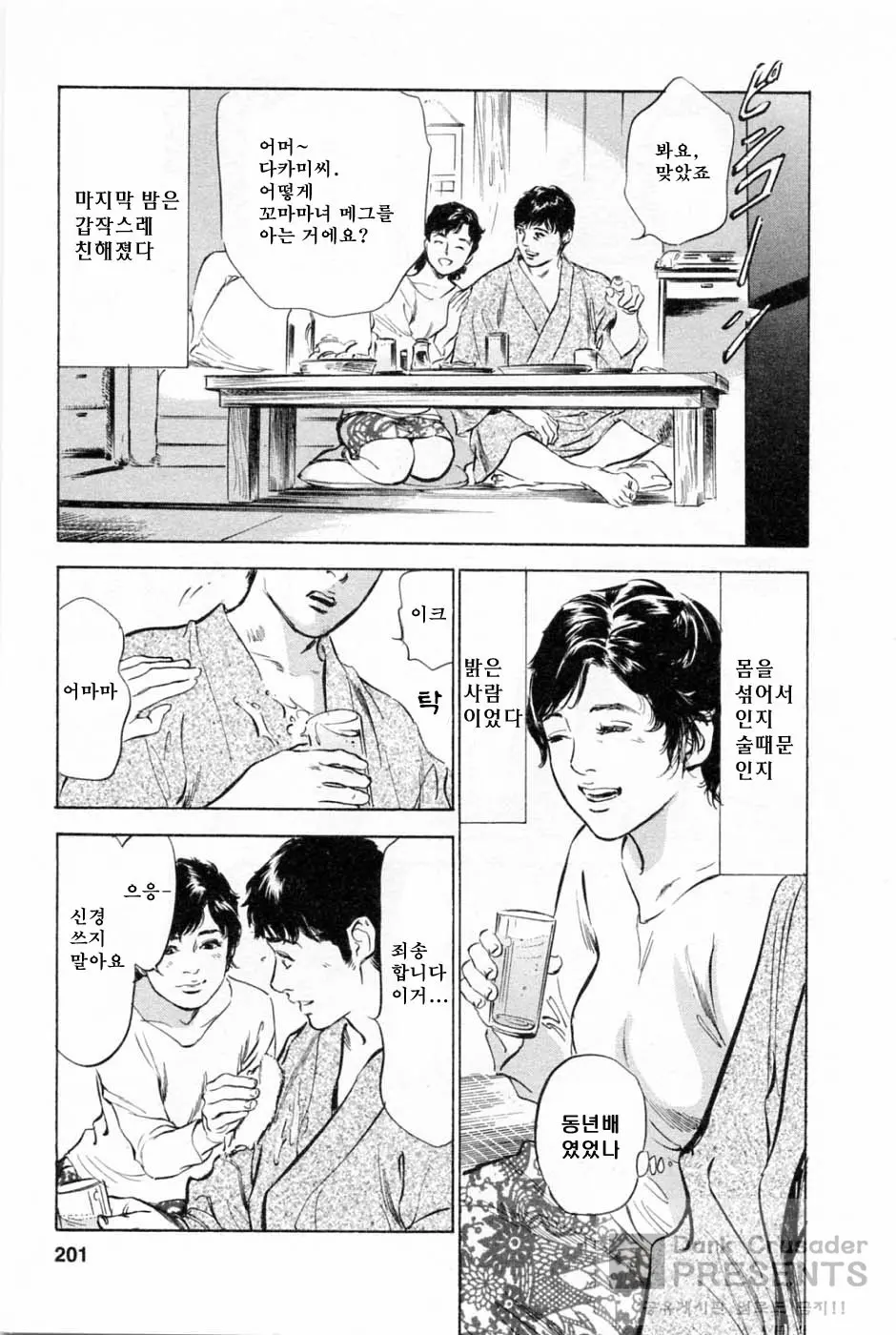 웹툰 이미지 201