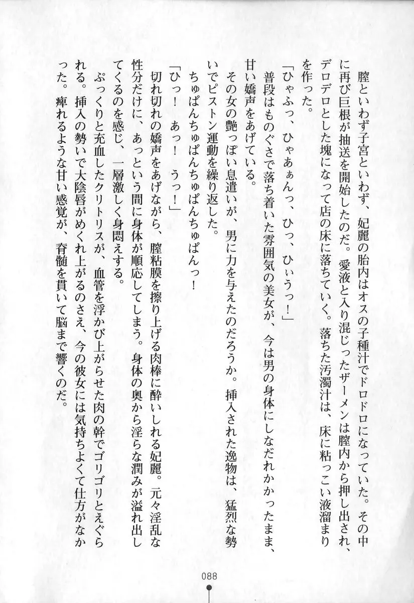 웹툰 이미지 88