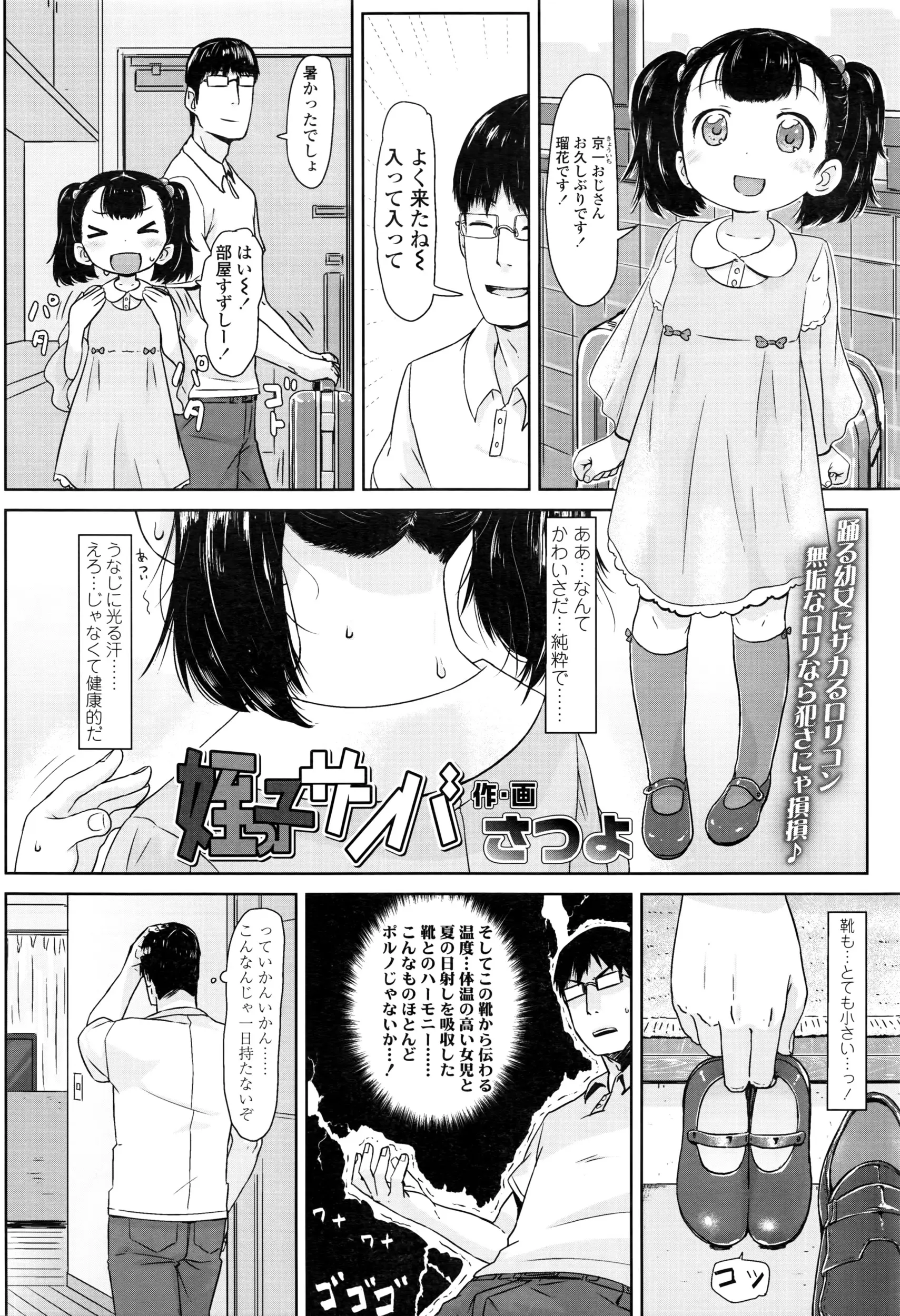 웹툰 이미지 194