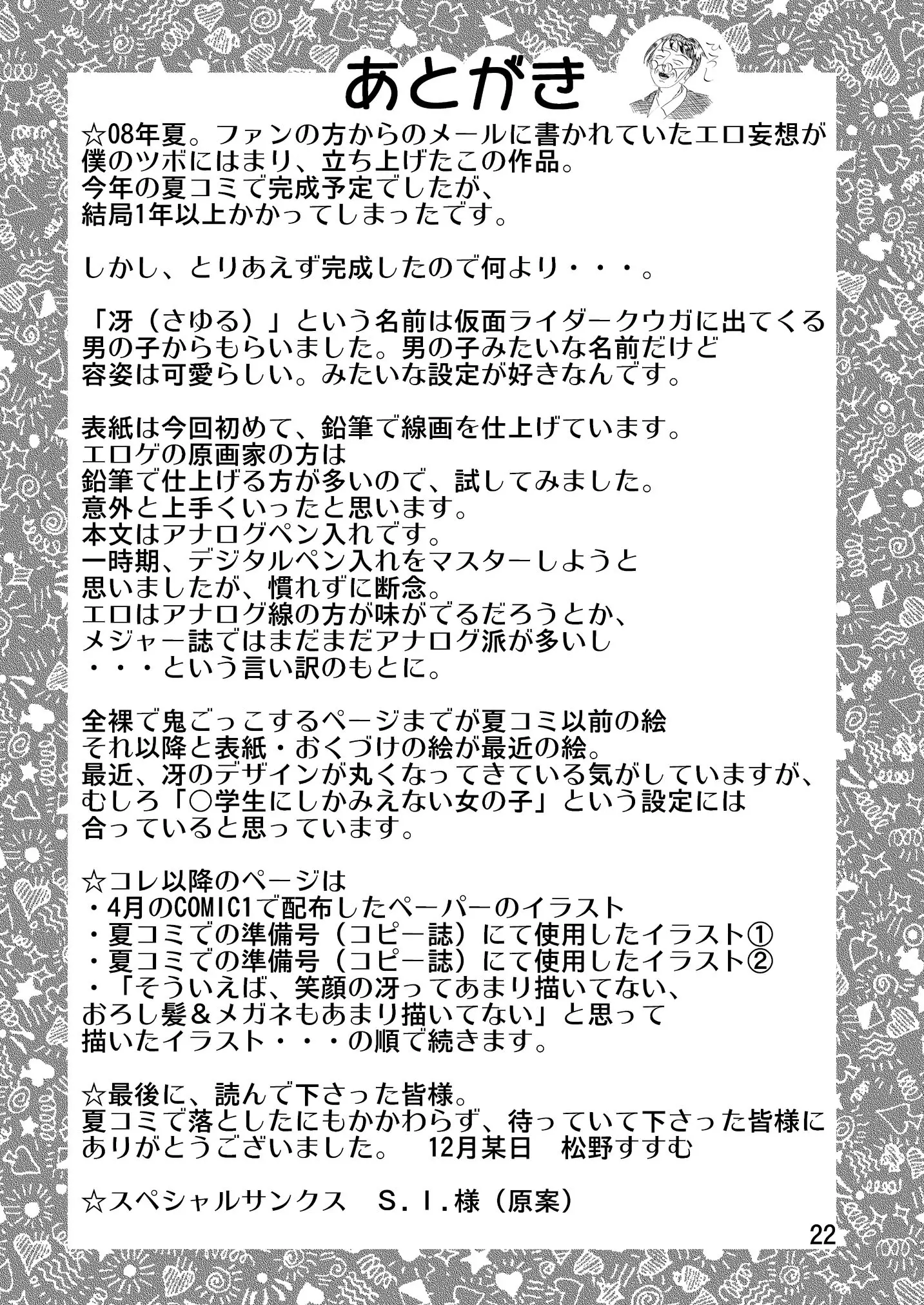 웹툰 이미지 21
