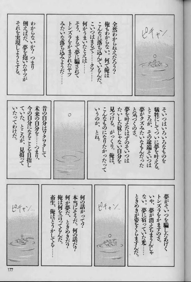 웹툰 이미지 176