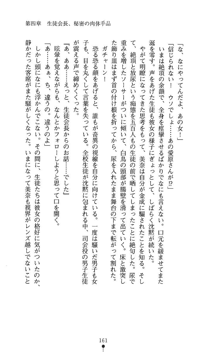 웹툰 이미지 158
