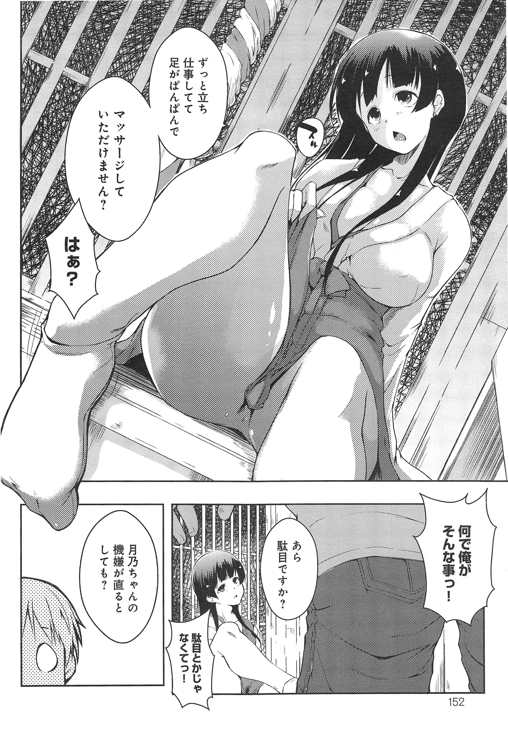 웹툰 이미지 77