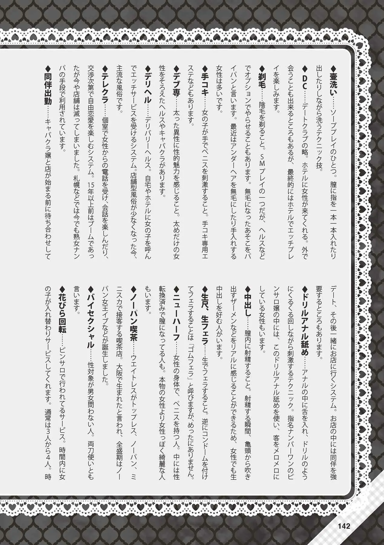 웹툰 이미지 142