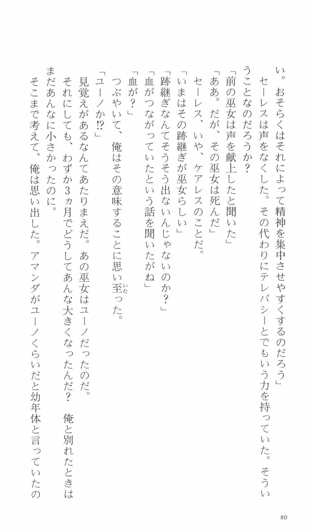 웹툰 이미지 84