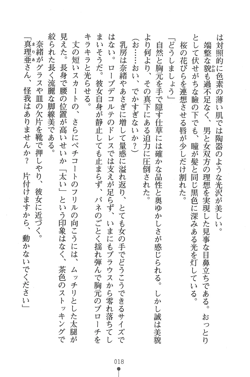 웹툰 이미지 17