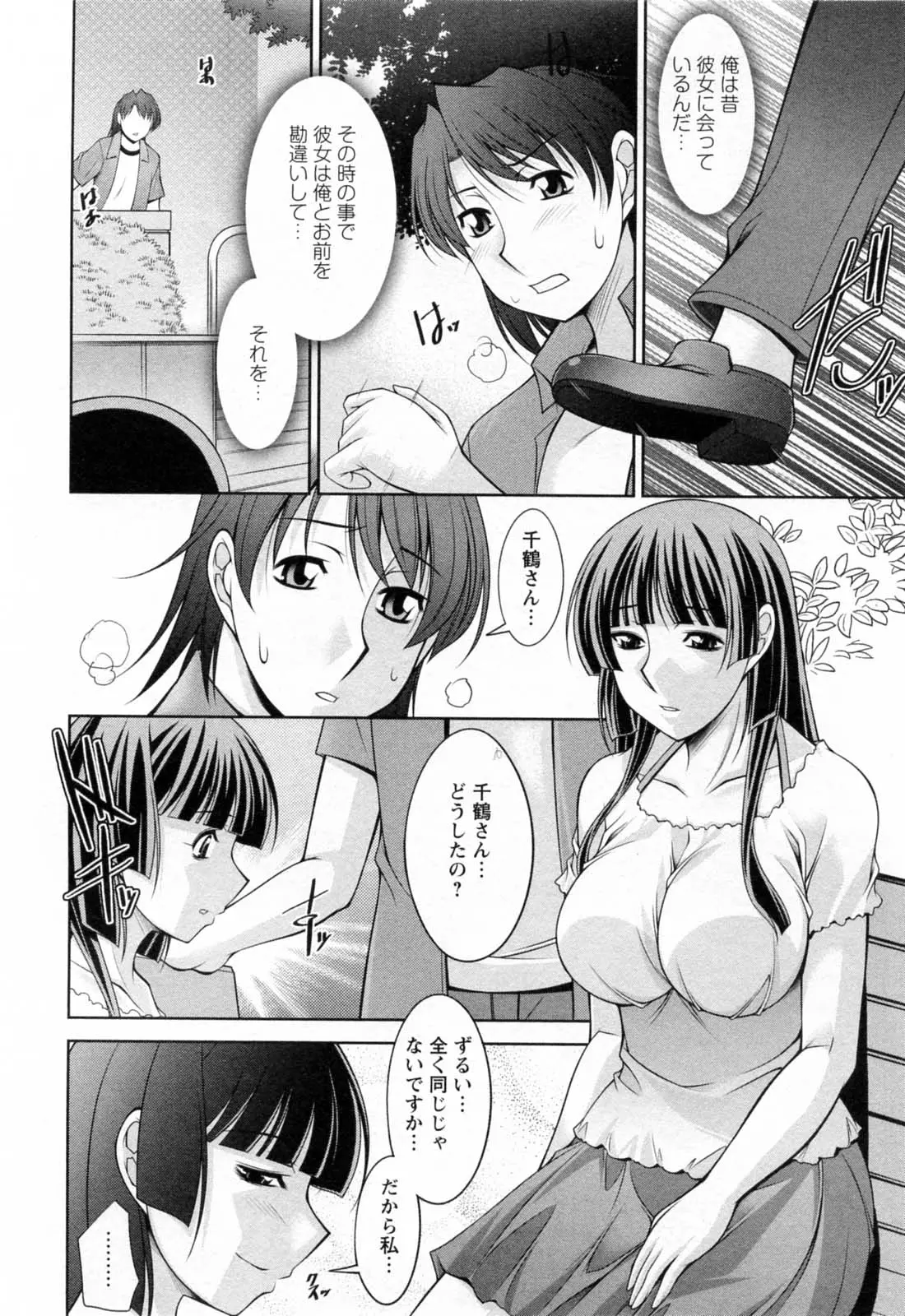 웹툰 이미지 87