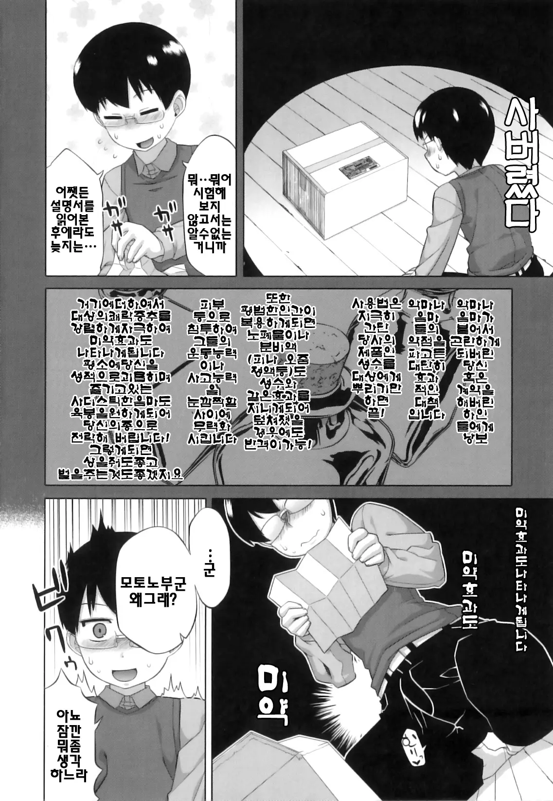 웹툰 이미지 147