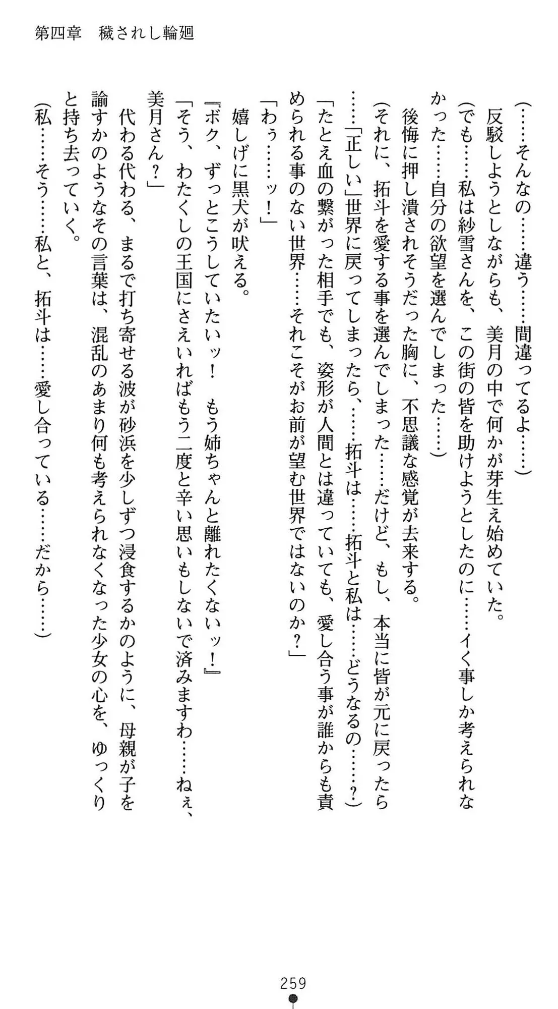 웹툰 이미지 261