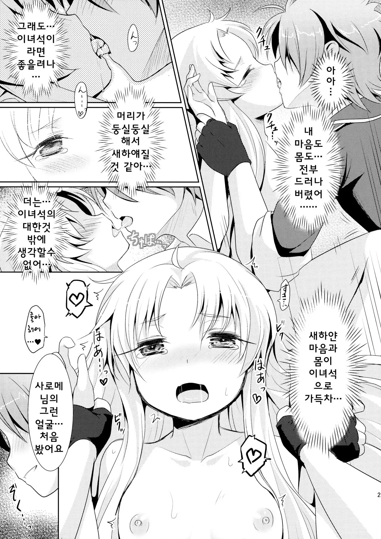 웹툰 이미지 19