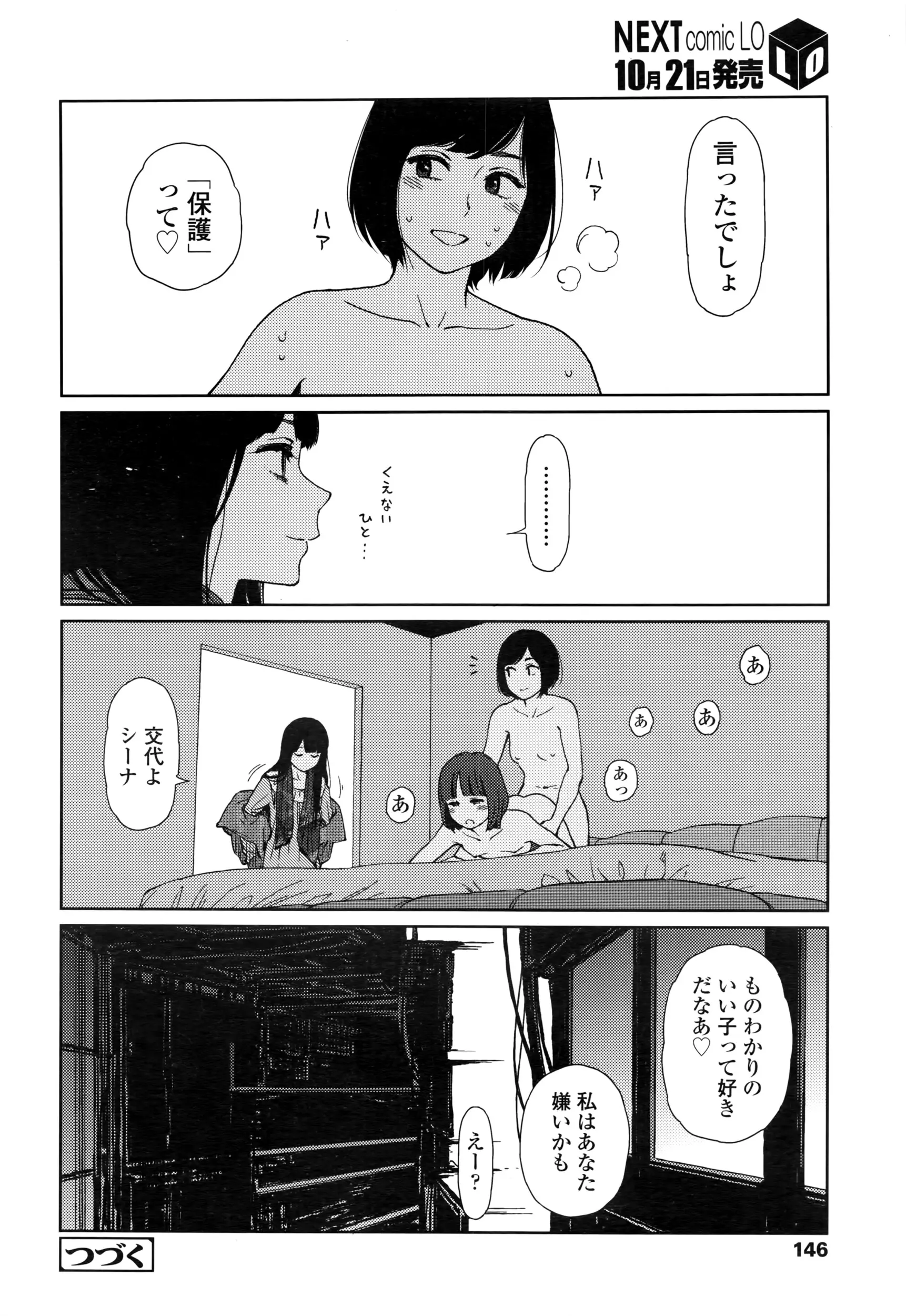 웹툰 이미지 146