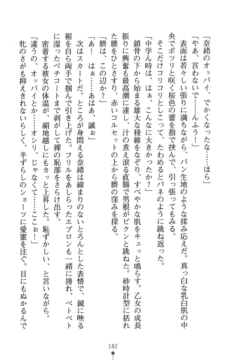 웹툰 이미지 181