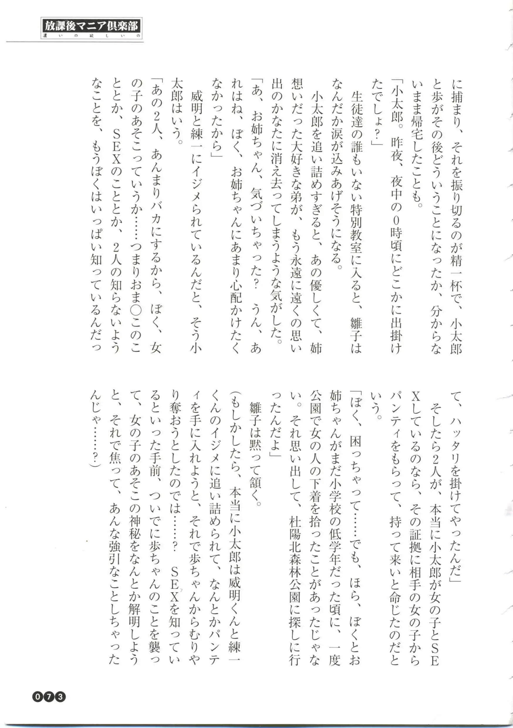 웹툰 이미지 74