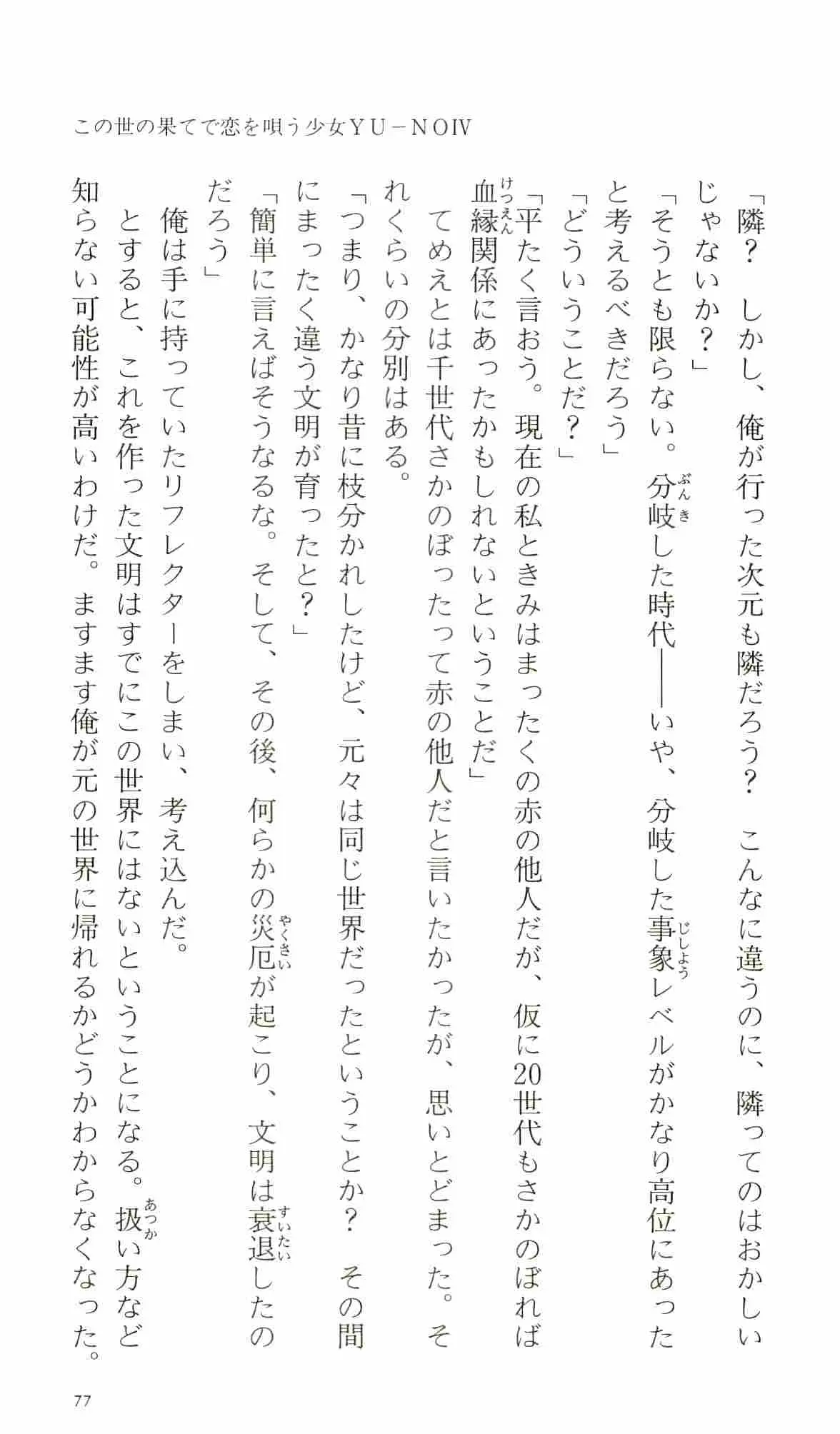 웹툰 이미지 81