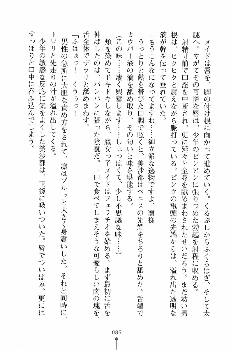 웹툰 이미지 86