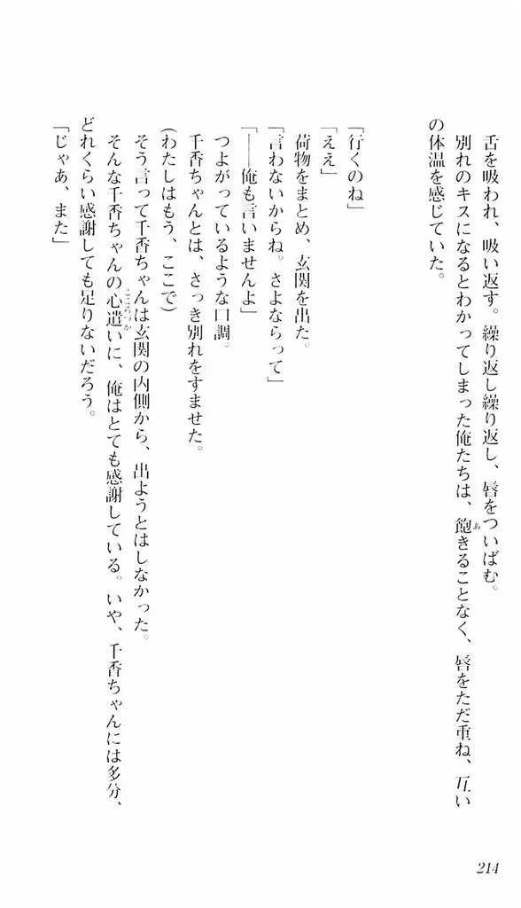 웹툰 이미지 210