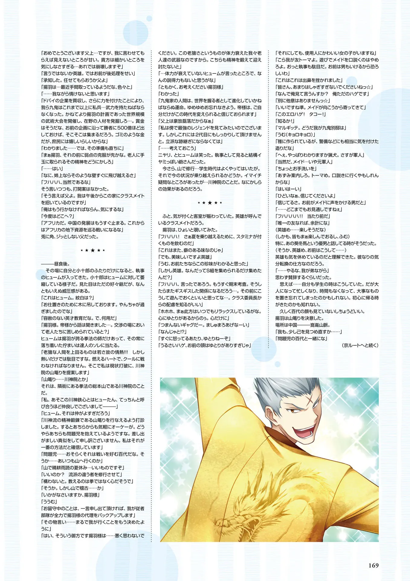 웹툰 이미지 170