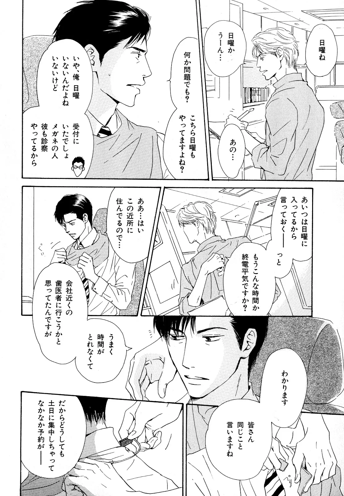 웹툰 이미지 144