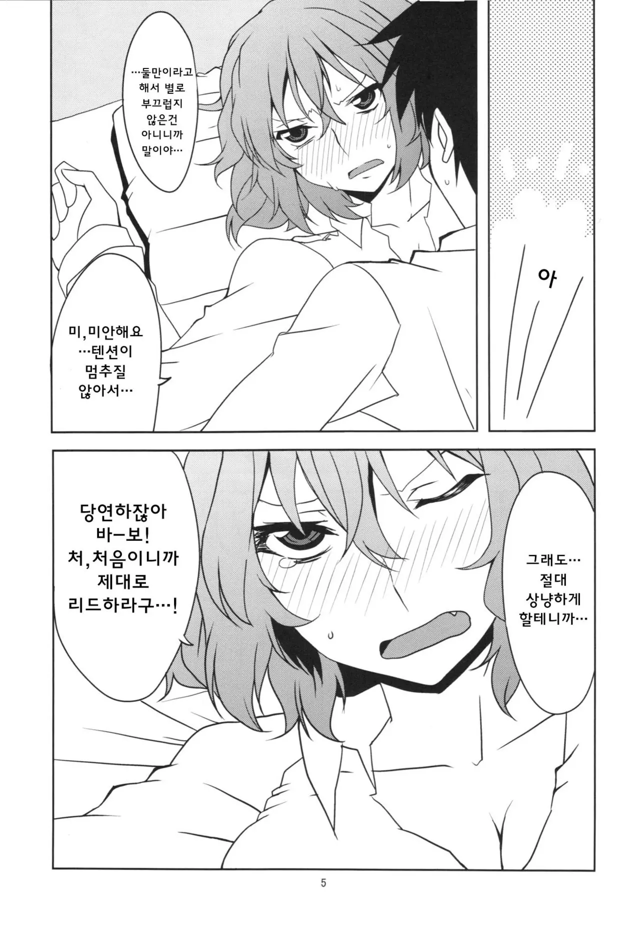 웹툰 이미지 6