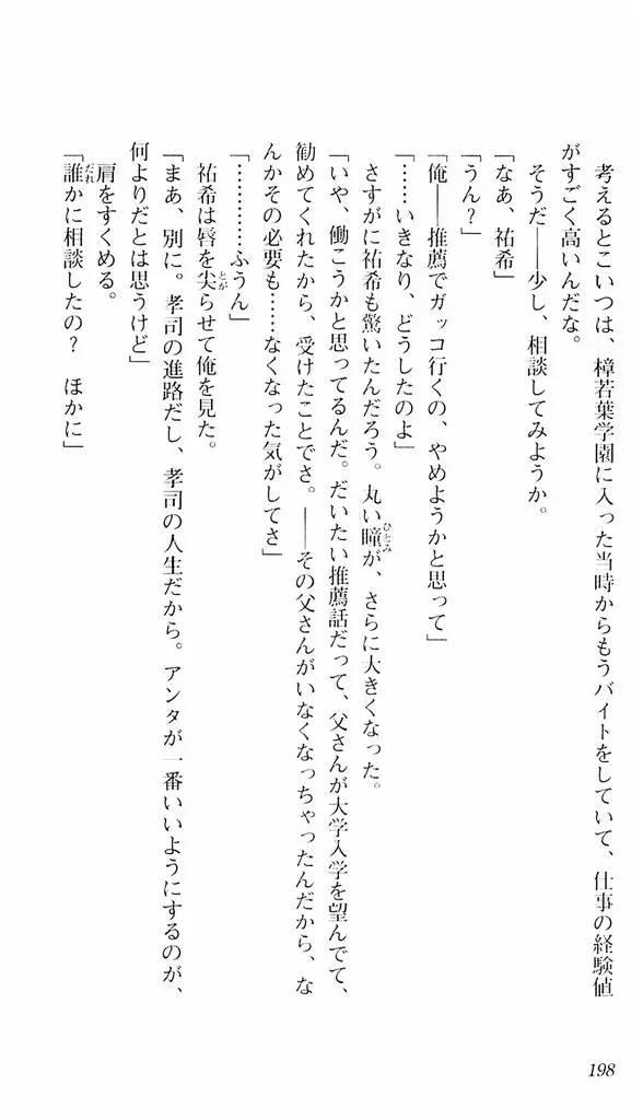 웹툰 이미지 194