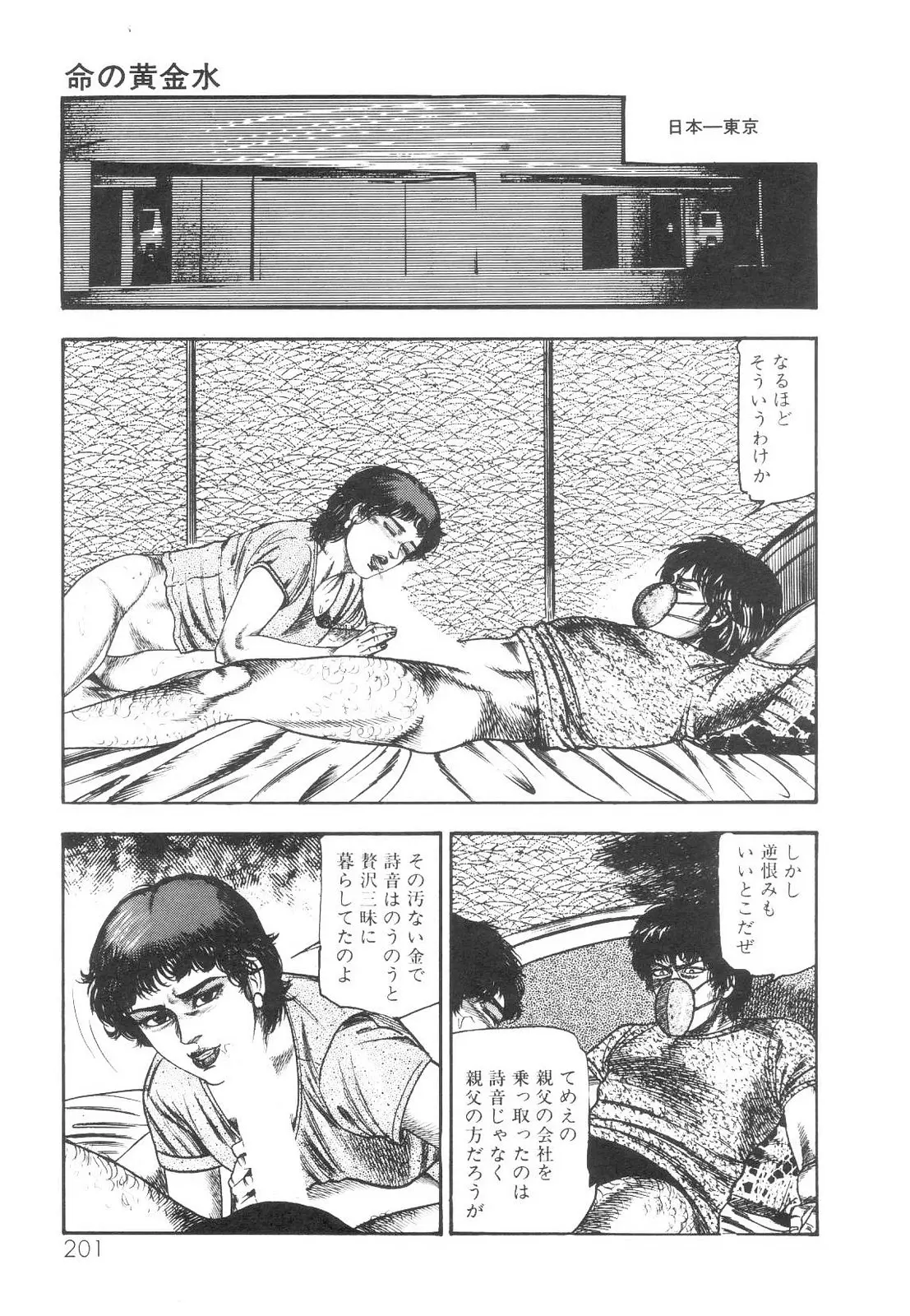 웹툰 이미지 201