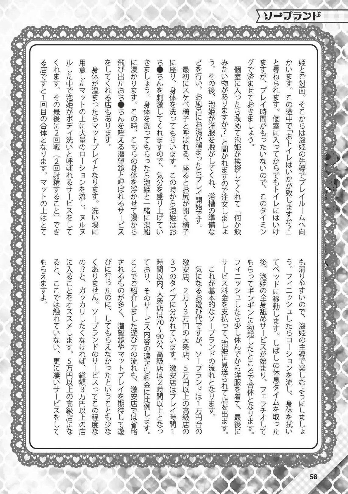 웹툰 이미지 56