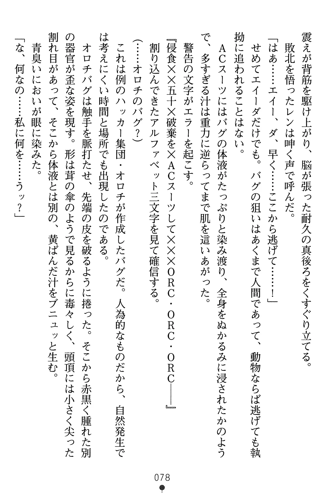 웹툰 이미지 79