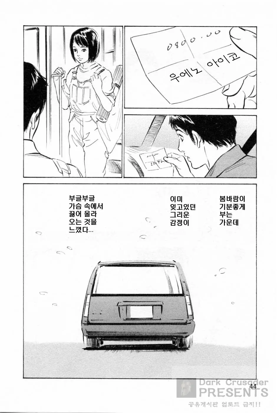 웹툰 이미지 45