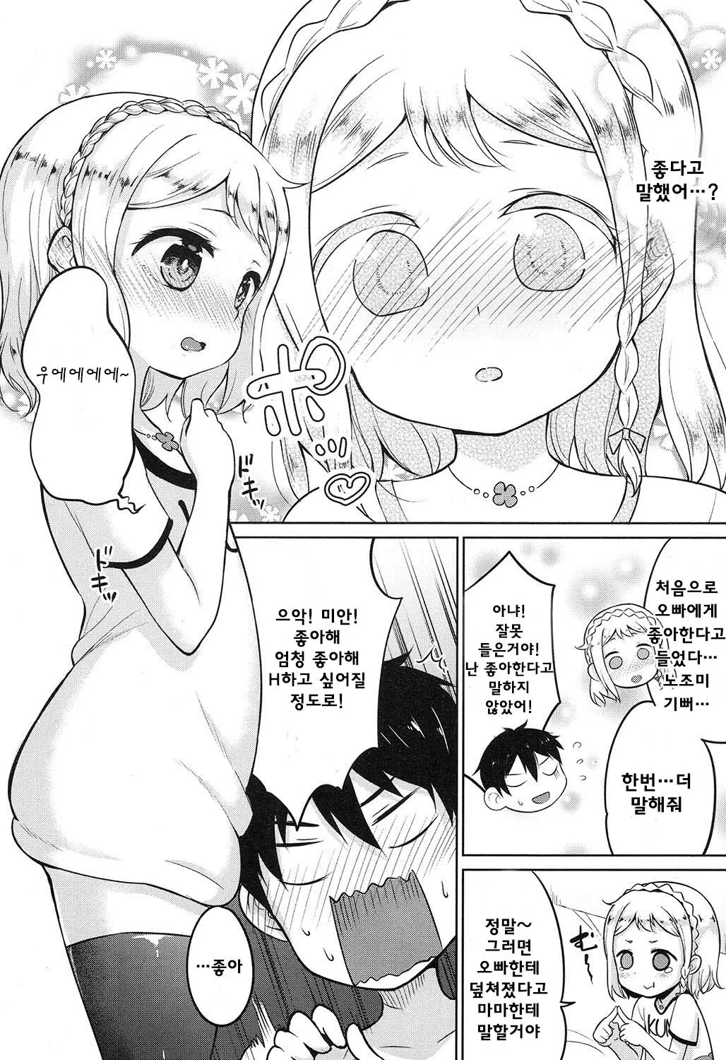 웹툰 이미지 8