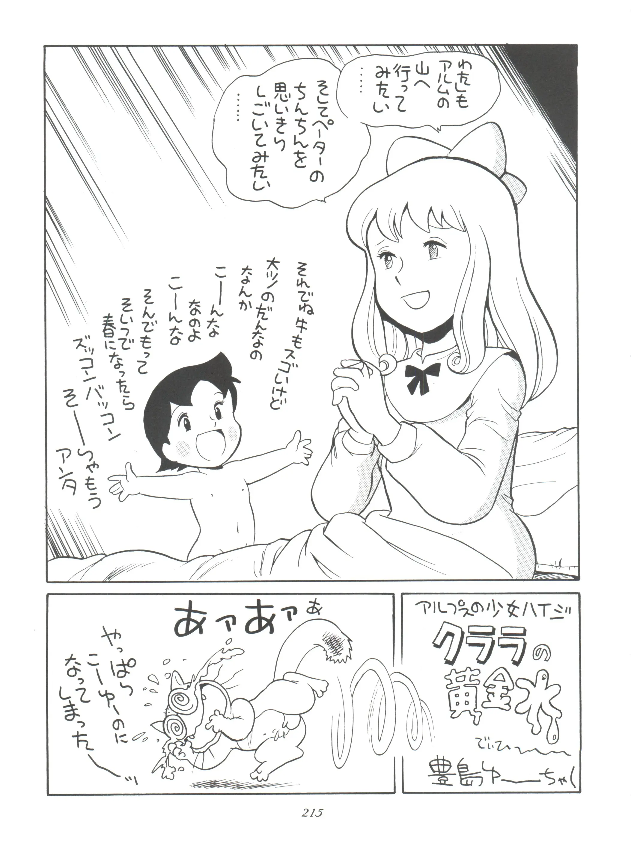 웹툰 이미지 214