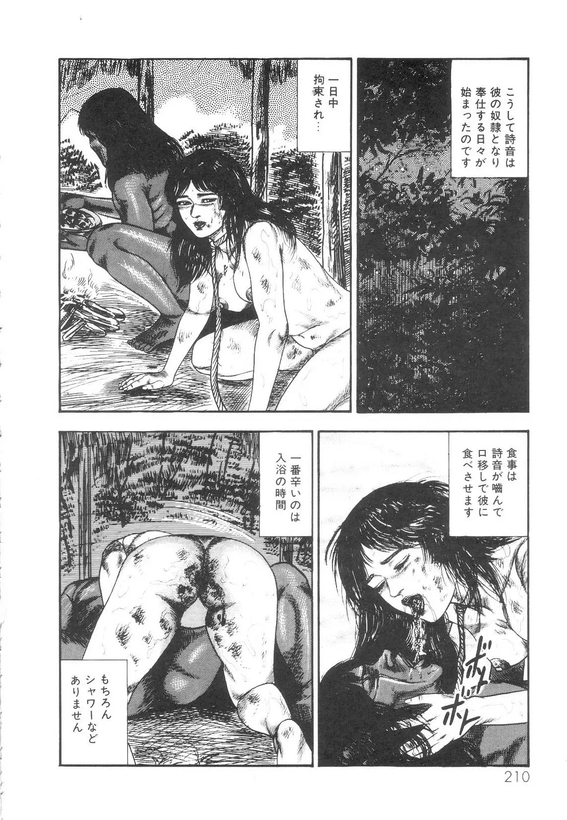 웹툰 이미지 210