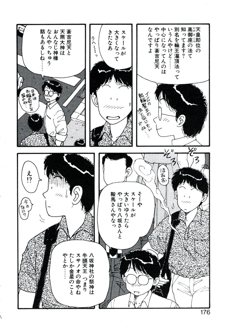 웹툰 이미지 179