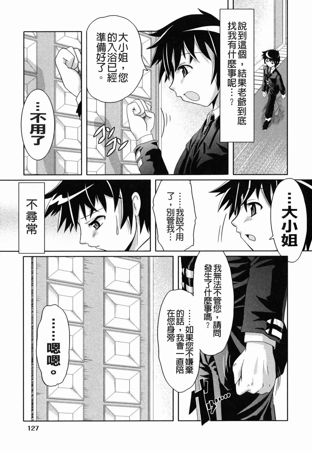 웹툰 이미지 127