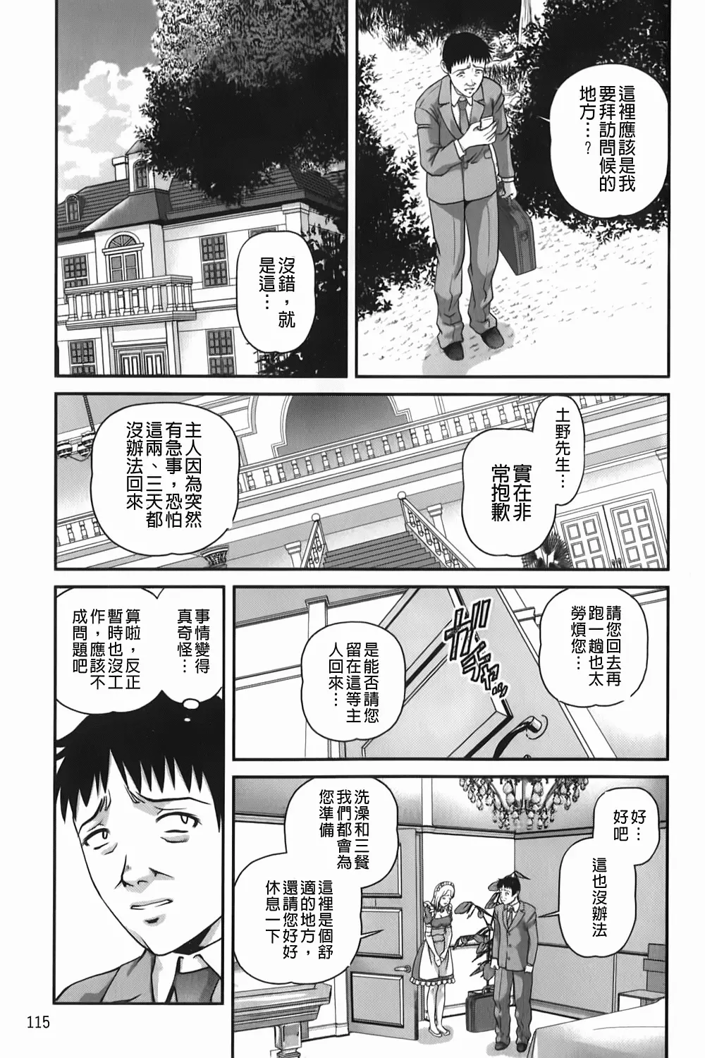 웹툰 이미지 115