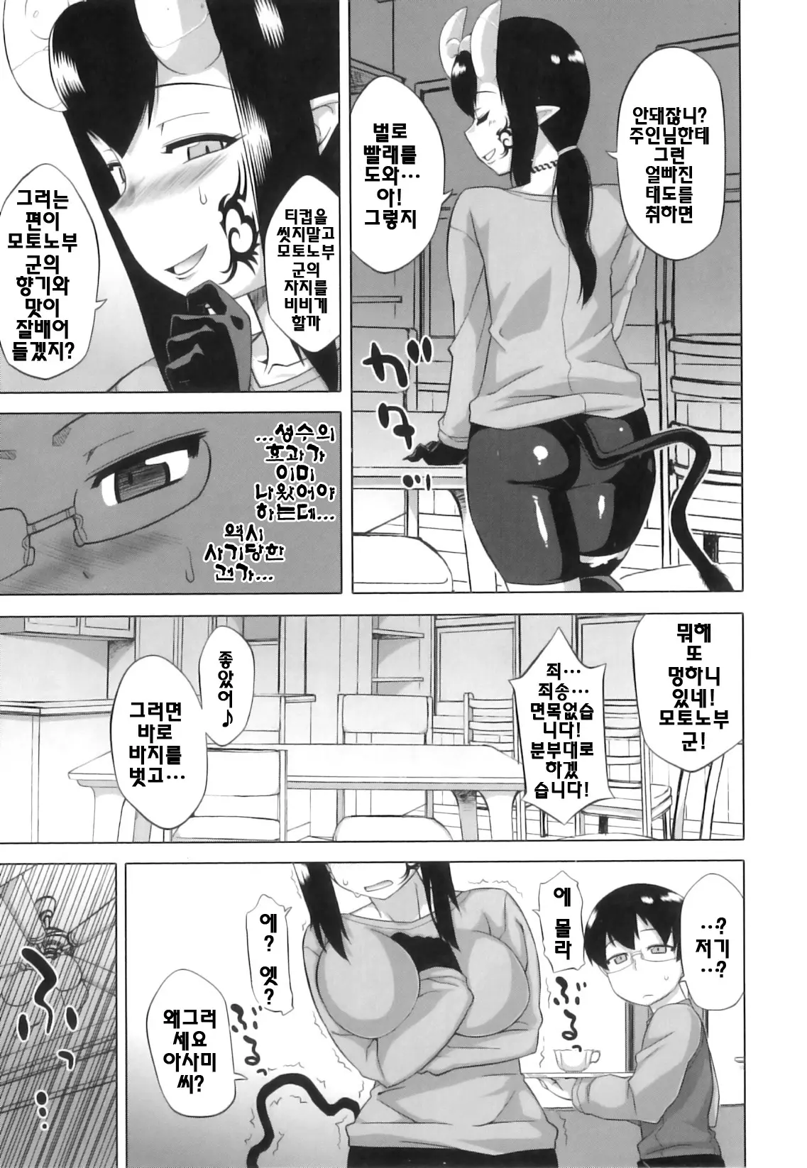 웹툰 이미지 148