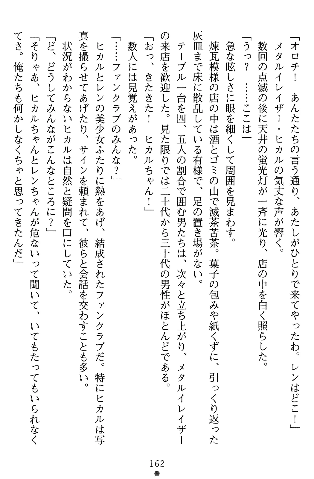 웹툰 이미지 163