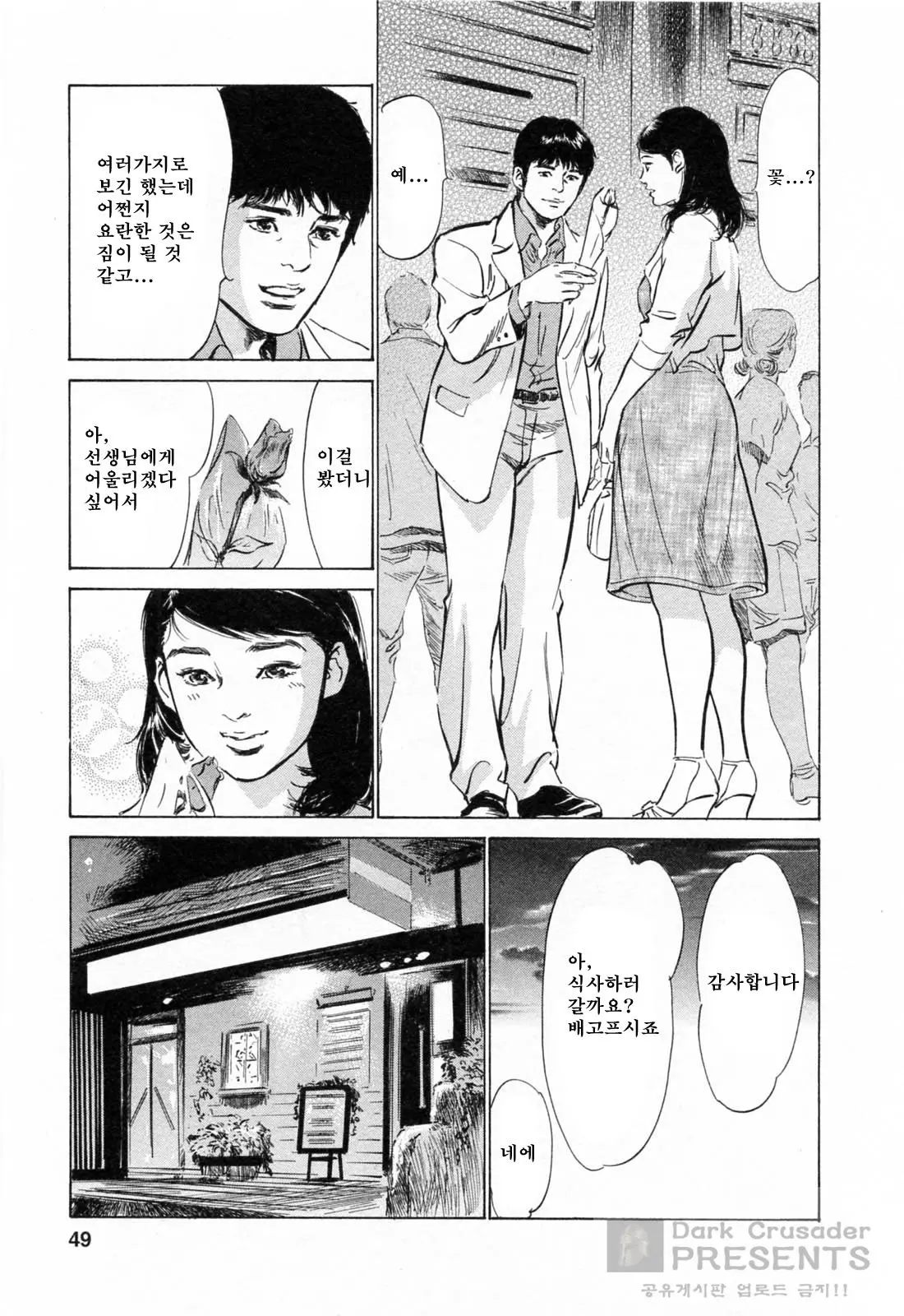 웹툰 이미지 48