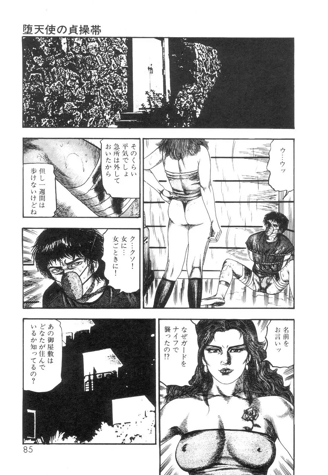 웹툰 이미지 86