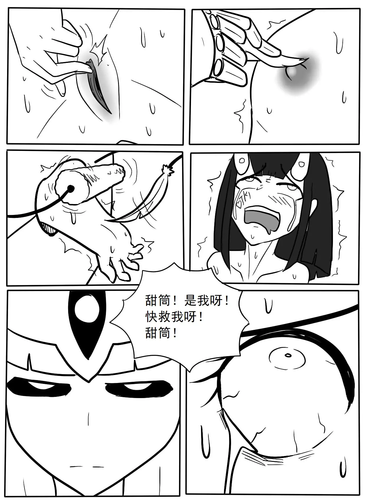 웹툰 이미지 34