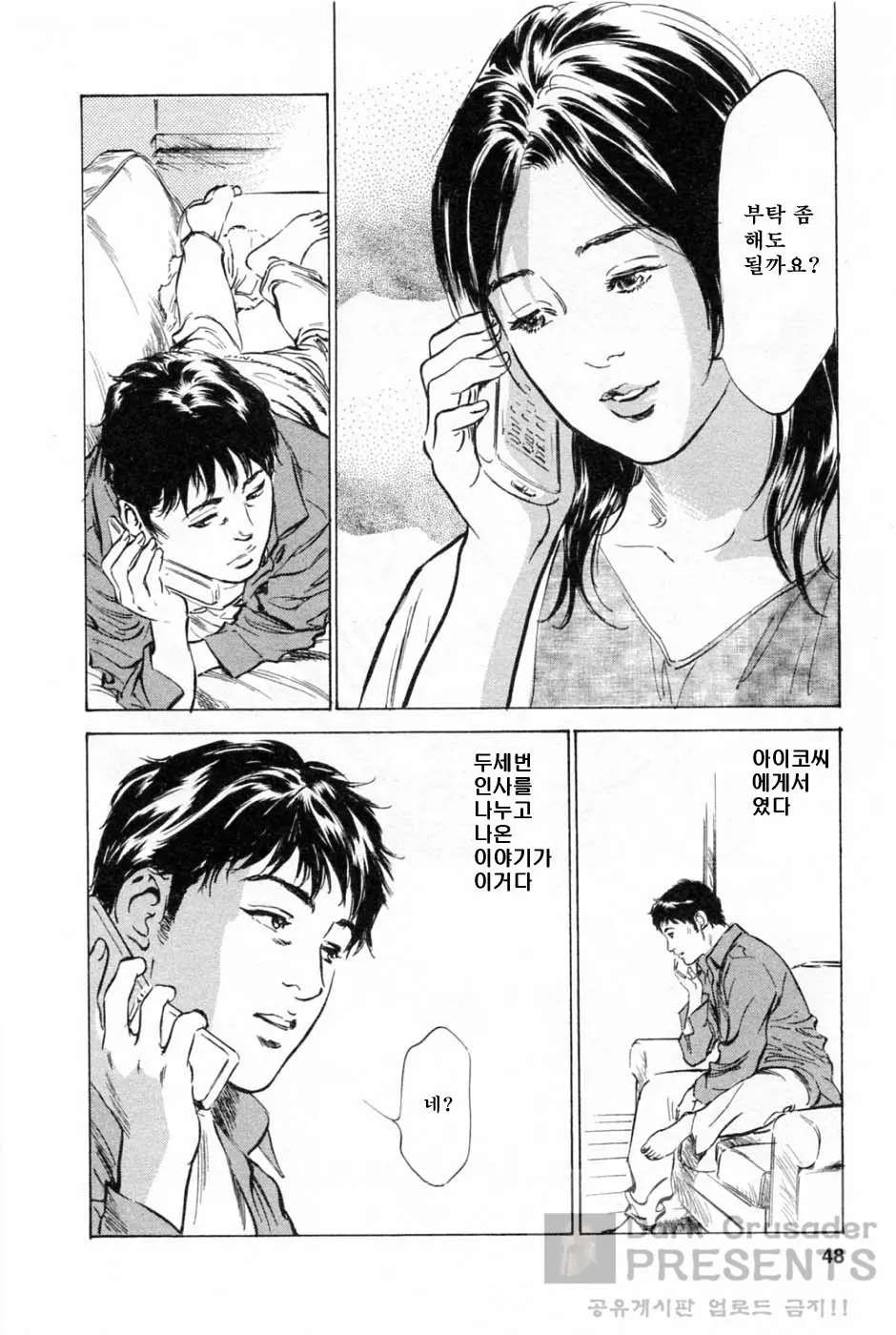 웹툰 이미지 49