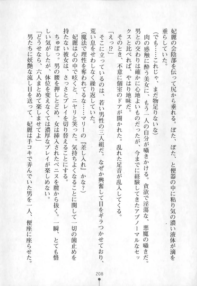 웹툰 이미지 208
